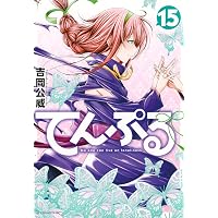 Amazon.co.jp: ぐらんぶる(21) (アフタヌーンKC) : 井上 堅二, 吉岡 公